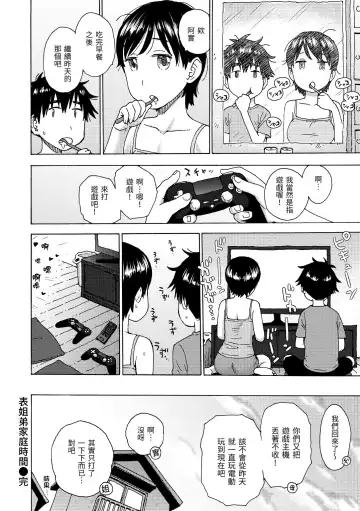 [Karma Tatsurou] Naho-chan wa Onahoya-san | 菜穗是飛機杯店店員 Fhentai.net - Page 120