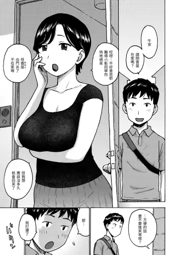 [Karma Tatsurou] Naho-chan wa Onahoya-san | 菜穗是飛機杯店店員 Fhentai.net - Page 121