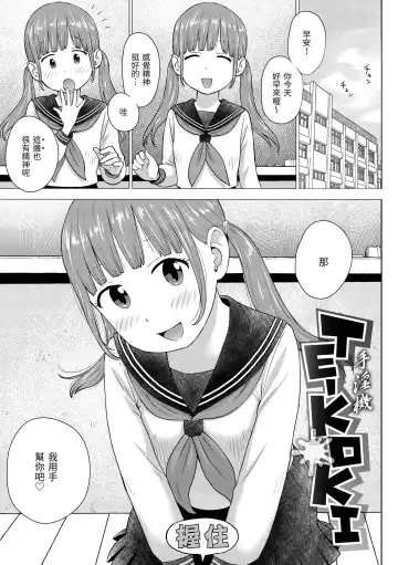 [Karma Tatsurou] Naho-chan wa Onahoya-san | 菜穗是飛機杯店店員 Fhentai.net - Page 157