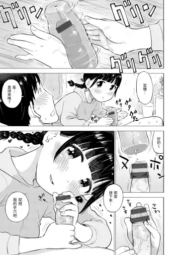 [Karma Tatsurou] Naho-chan wa Onahoya-san | 菜穗是飛機杯店店員 Fhentai.net - Page 45