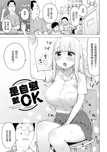 [Karma Tatsurou] Naho-chan wa Onahoya-san | 菜穗是飛機杯店店員 Fhentai.net - Page 57