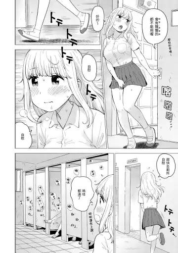 [Karma Tatsurou] Naho-chan wa Onahoya-san | 菜穗是飛機杯店店員 Fhentai.net - Page 58