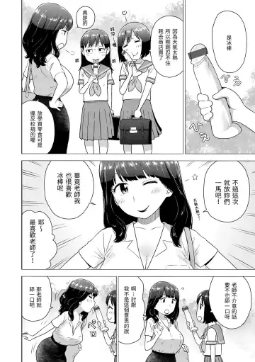 [Karma Tatsurou] Naho-chan wa Onahoya-san | 菜穗是飛機杯店店員 Fhentai.net - Page 90