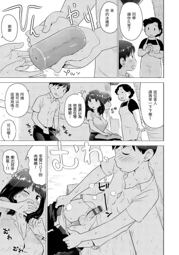 [Karma Tatsurou] Naho-chan wa Onahoya-san | 菜穗是飛機杯店店員 Fhentai.net - Page 93