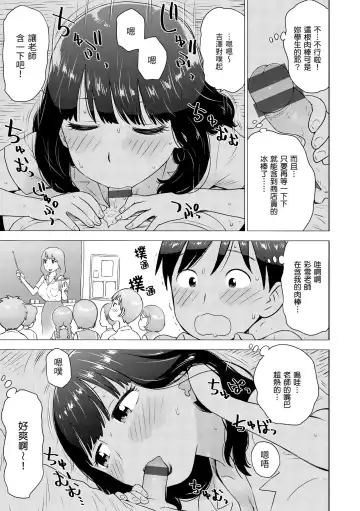 [Karma Tatsurou] Naho-chan wa Onahoya-san | 菜穗是飛機杯店店員 Fhentai.net - Page 97