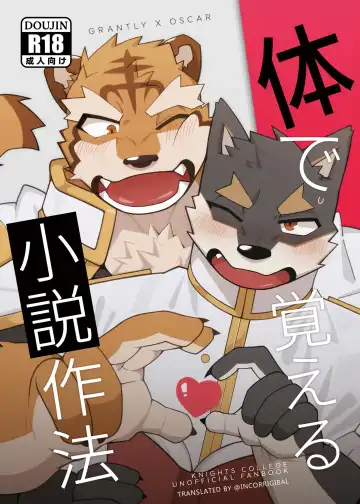 Read [Hachi Duchi] Karada de Oboeru Shousetsu Sahou | To Write a Novel with One's Body - Fhentai