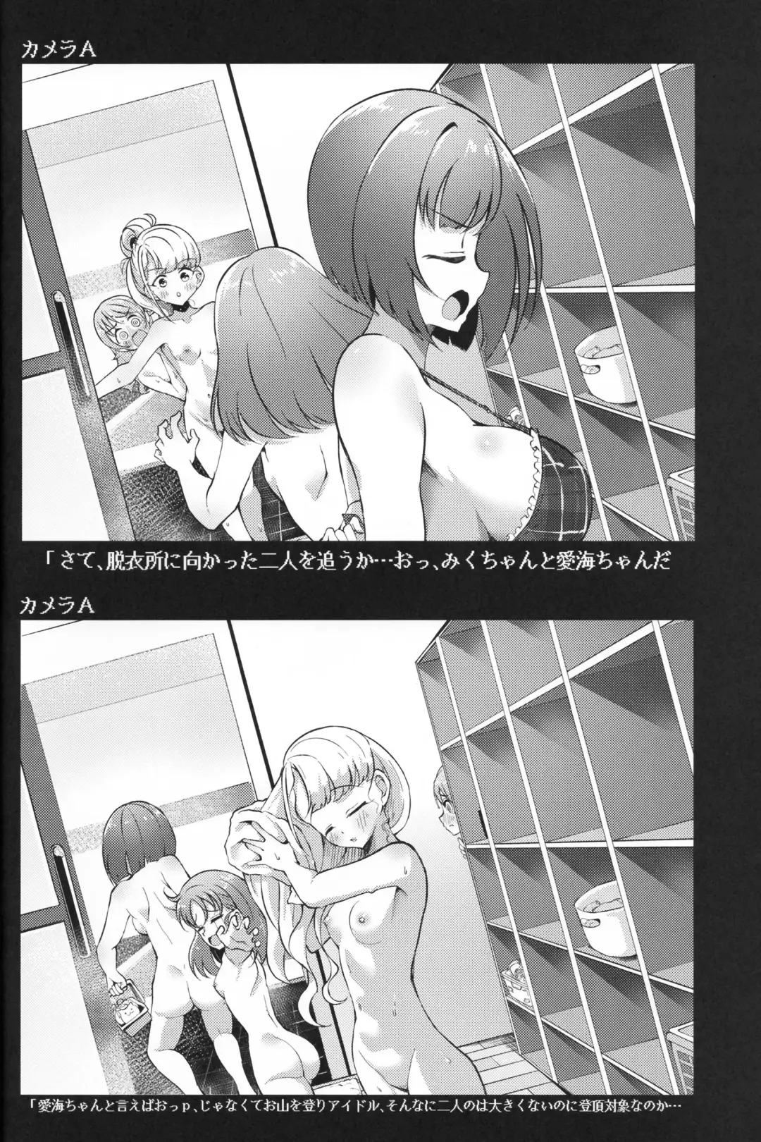 [Gajirabute] Voyeur Fhentai.net - Page 15