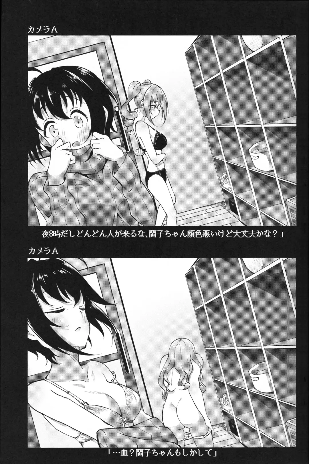 [Gajirabute] Voyeur Fhentai.net - Page 18