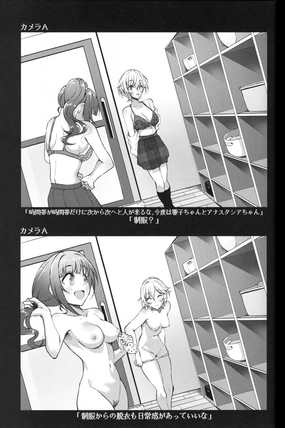 [Gajirabute] Voyeur Fhentai.net - Page 22