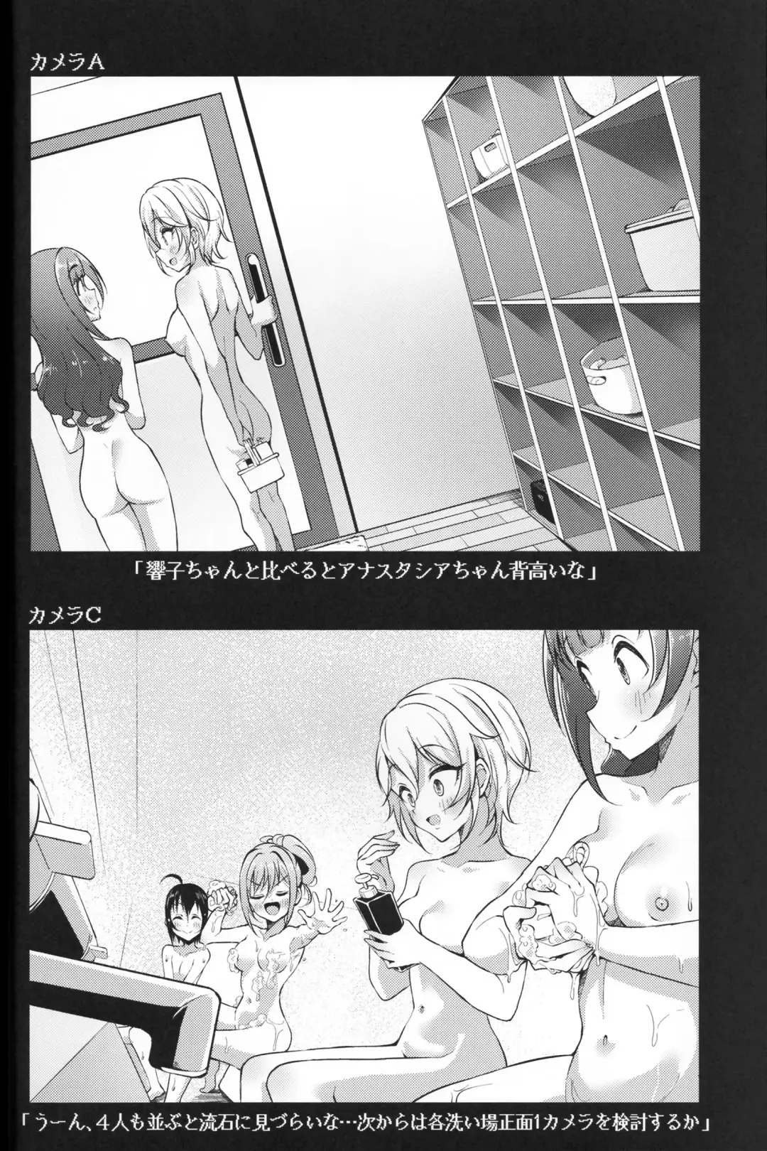 [Gajirabute] Voyeur Fhentai.net - Page 23