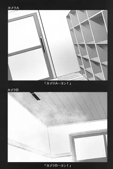 [Gajirabute] Voyeur Fhentai - Page 3