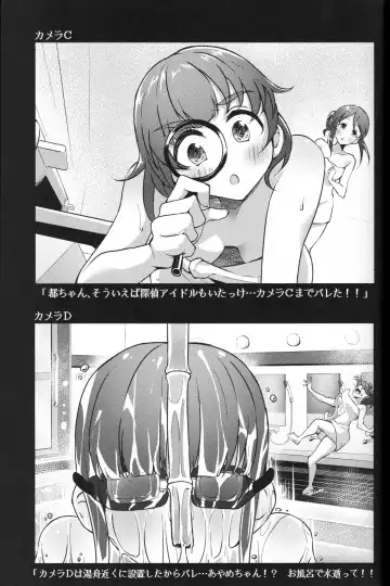 [Gajirabute] Voyeur Fhentai - Page 30