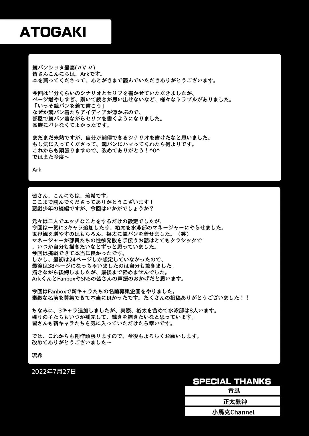 [Ruki] Akugi Shounen Kunren Nisshi - Naughty Boy's Training Log Fhentai - Page 42