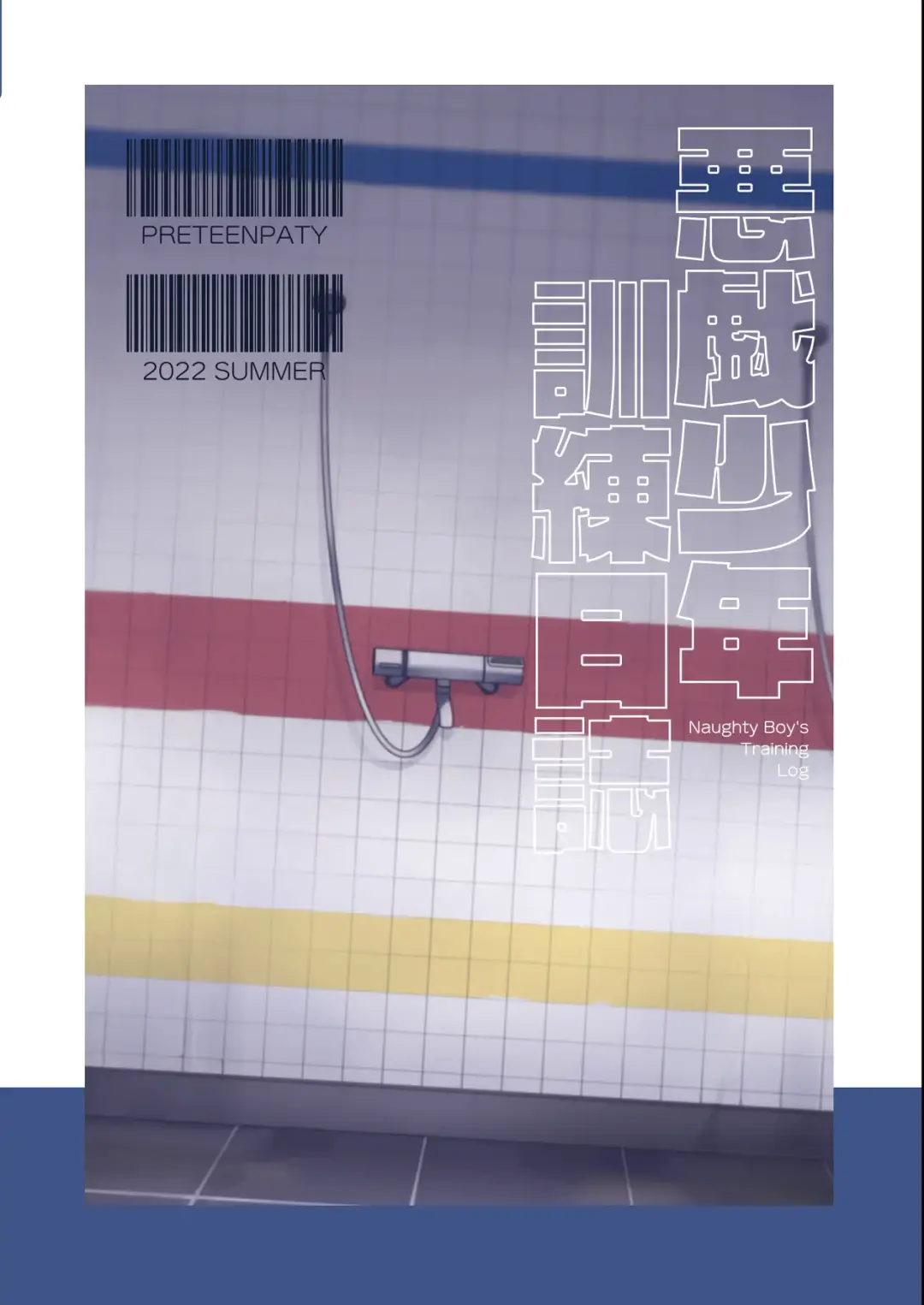 [Ruki] Akugi Shounen Kunren Nisshi - Naughty Boy's Training Log Fhentai - Page 44