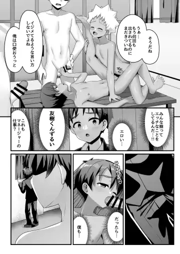 [Ruki] Akugi Shounen Kunren Nisshi - Naughty Boy's Training Log Fhentai.net - Page 17