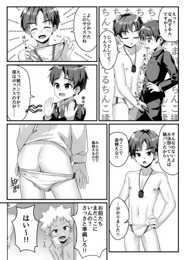 [Ruki] Akugi Shounen Kunren Nisshi - Naughty Boy's Training Log Fhentai.net - Page 7