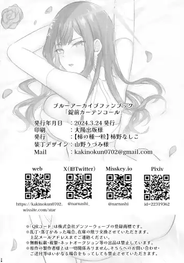 [Kakino Nashiko] Joumae curtain call Fhentai.net - Page 26