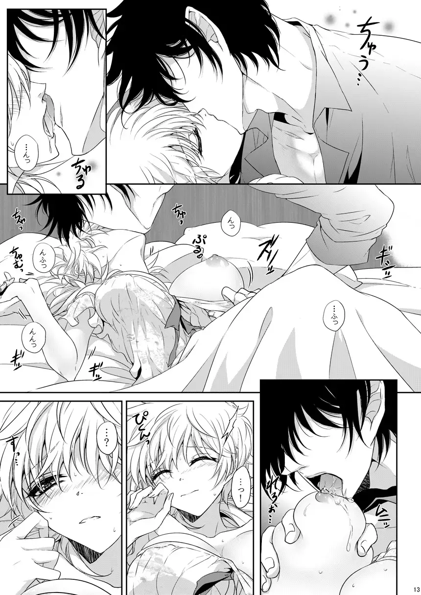 [Kurobe Tomo] Semete Kimi no Kodou no Naka de Fhentai.net - Page 12