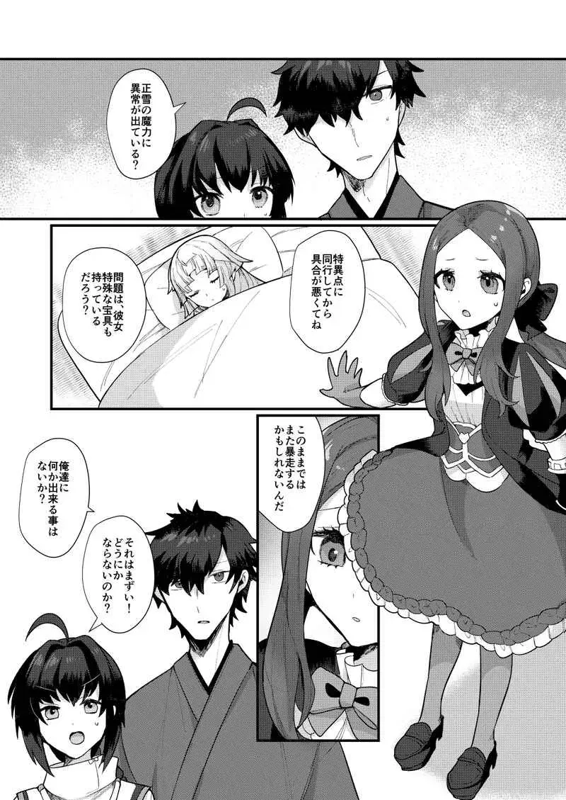 [Ugetsu] Luminous Fhentai - Page 2