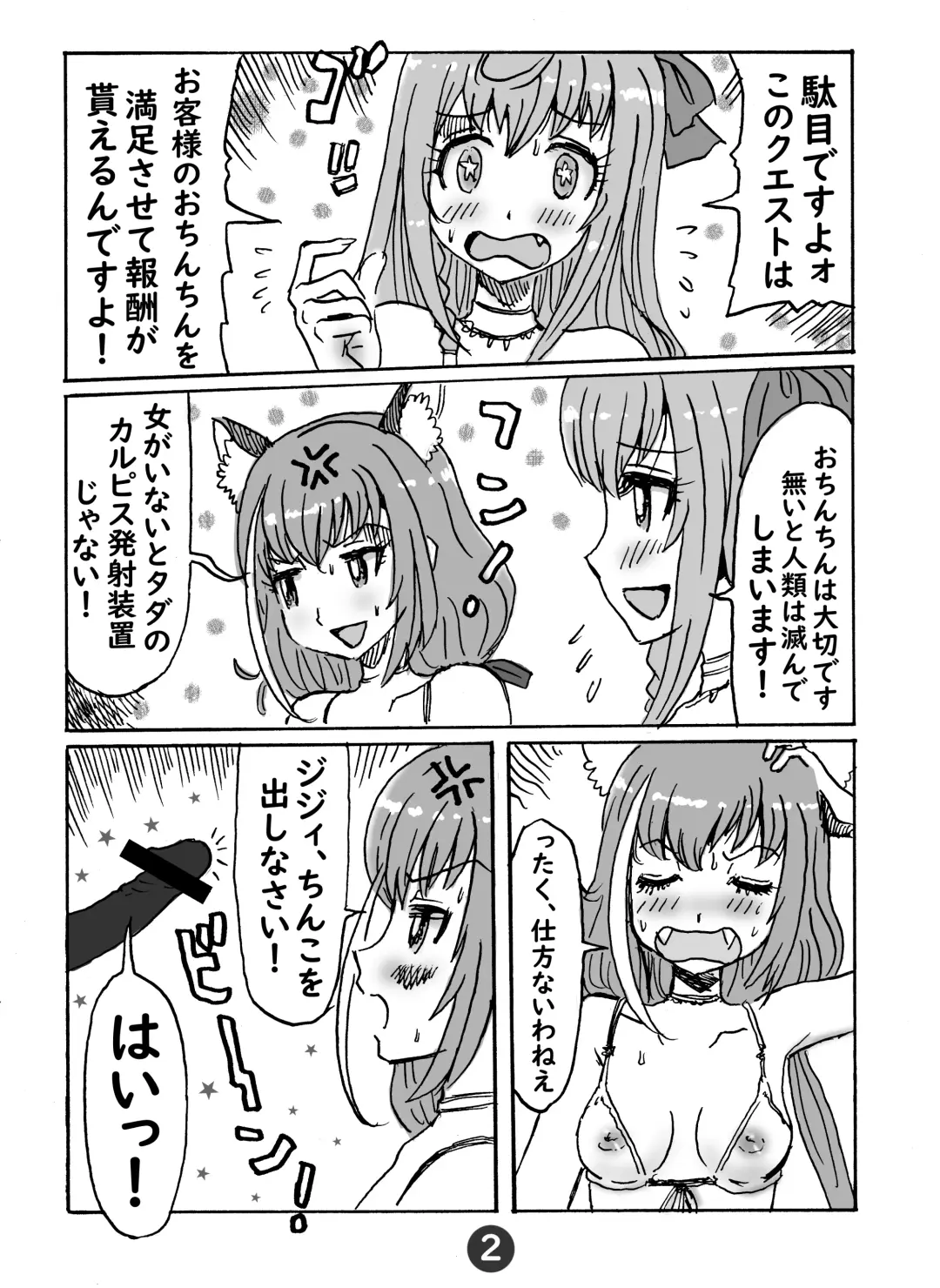 Bishokuden Soap Quest Fhentai.net - Page 2