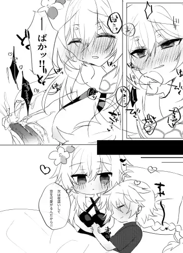 [Shuri] Kawai Garitai Onii-chan to Amayakashitai Imouto Fhentai - Page 10