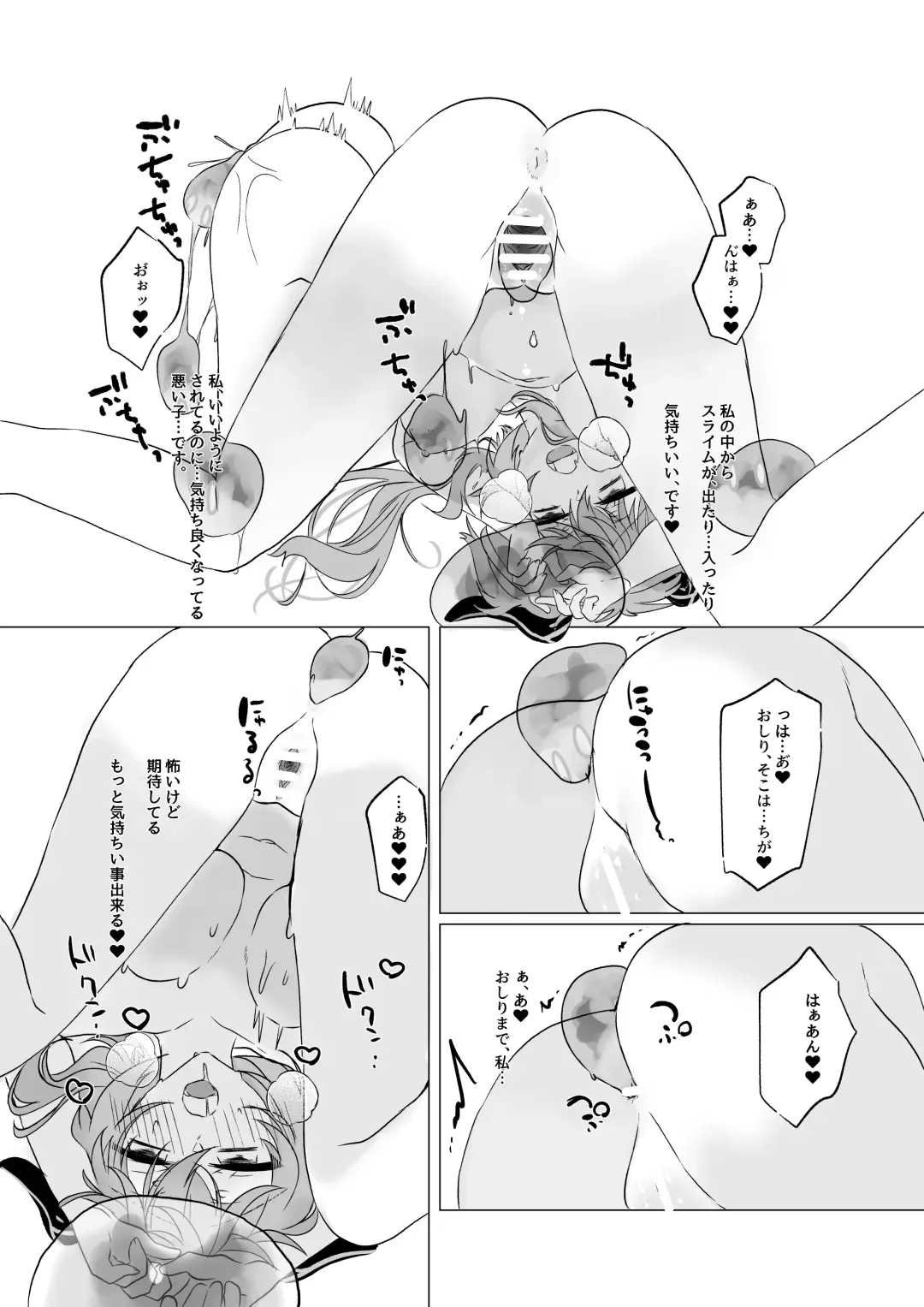 [Shuri] Ganyu-chan to Slime to... Fhentai - Page 6