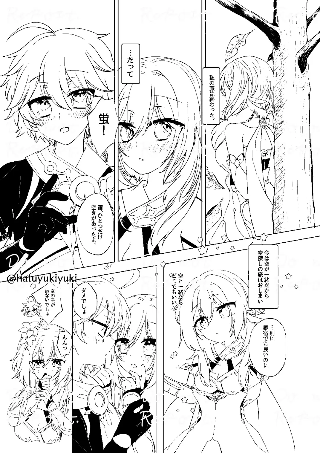 [Shuri] Chiisana Sora-kun to Ecchi suru Hotaru-chan Fhentai.net - Page 1