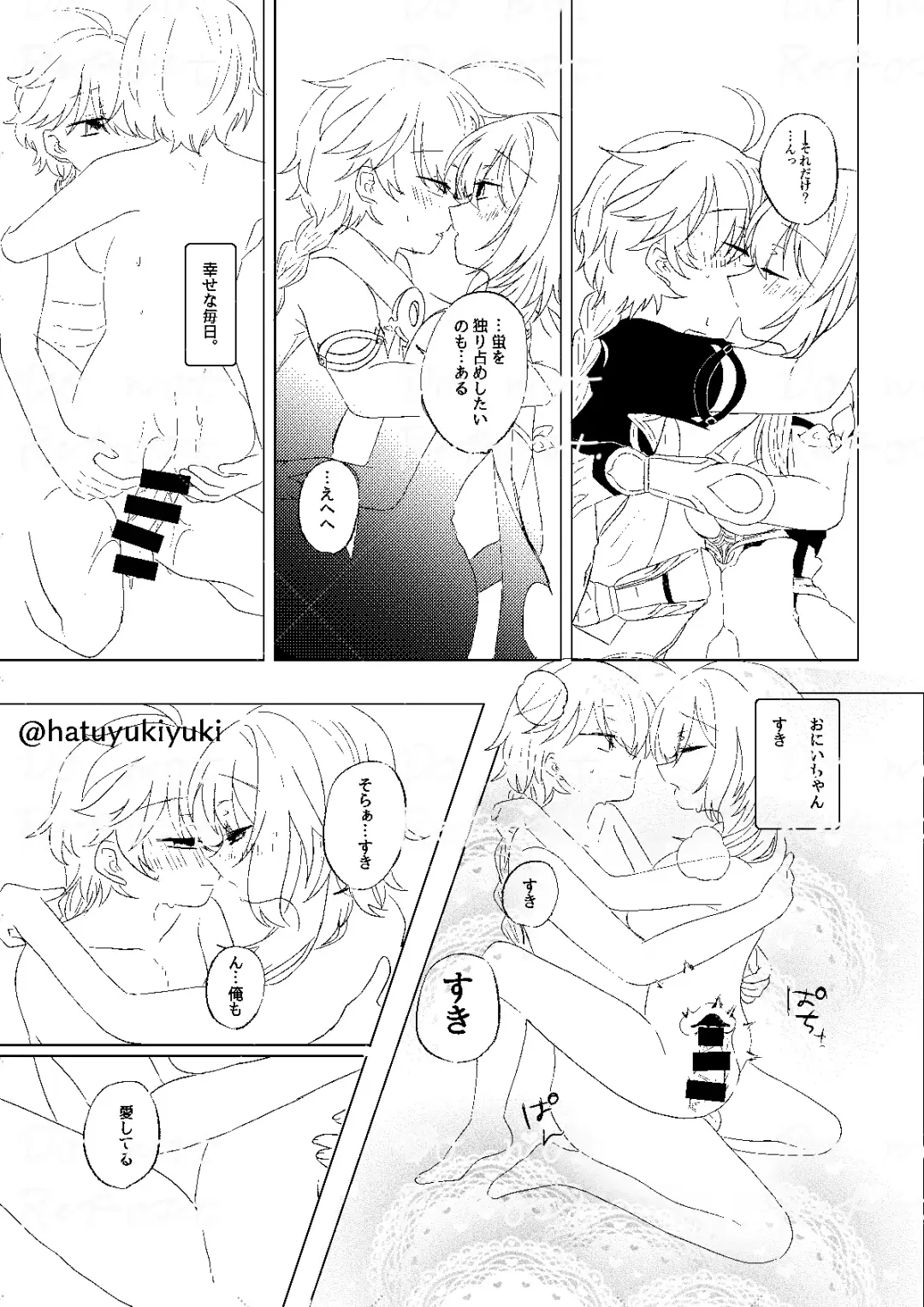 [Shuri] Chiisana Sora-kun to Ecchi suru Hotaru-chan Fhentai.net - Page 2