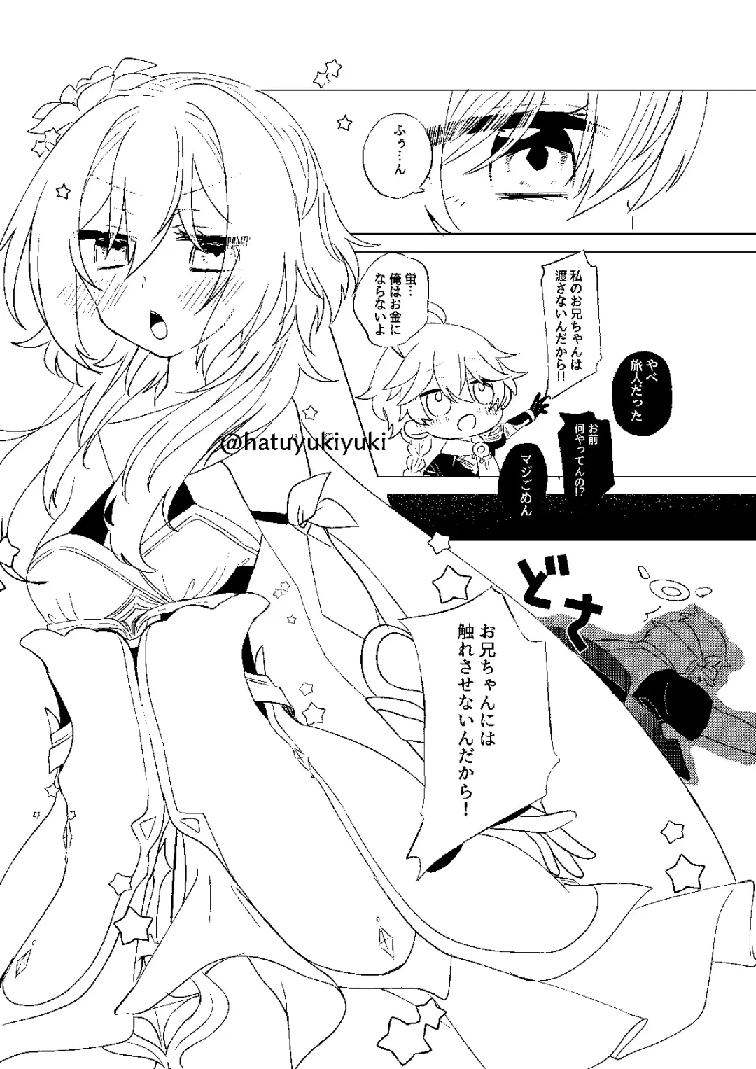 [Shuri] Chiisana Sora-kun to Ecchi suru Hotaru-chan Fhentai.net - Page 4