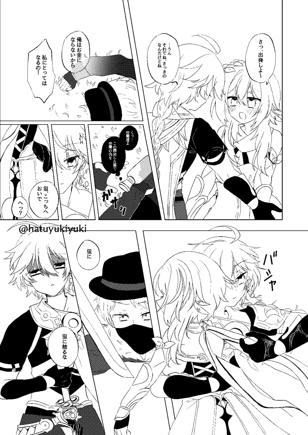 [Shuri] Chiisana Sora-kun to Ecchi suru Hotaru-chan Fhentai.net - Page 5