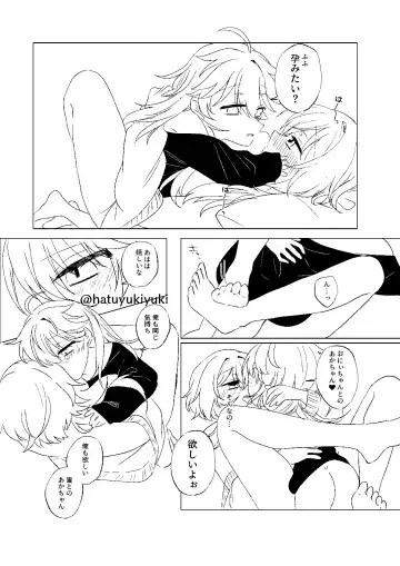 [Shuri] Chiisana Sora-kun to Ecchi suru Hotaru-chan Fhentai - Page 32