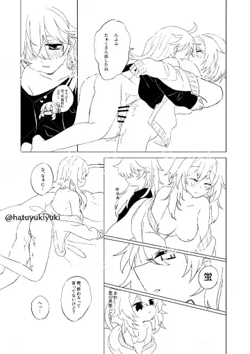 [Shuri] Chiisana Sora-kun to Ecchi suru Hotaru-chan Fhentai.net - Page 24