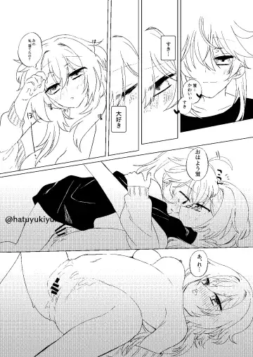 [Shuri] Chiisana Sora-kun to Ecchi suru Hotaru-chan Fhentai.net - Page 30