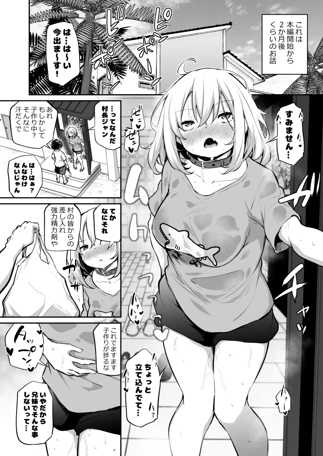 Read [Airandou] Imouto Haramasenai to Derarenai Shima no Omake - Fhentai.net