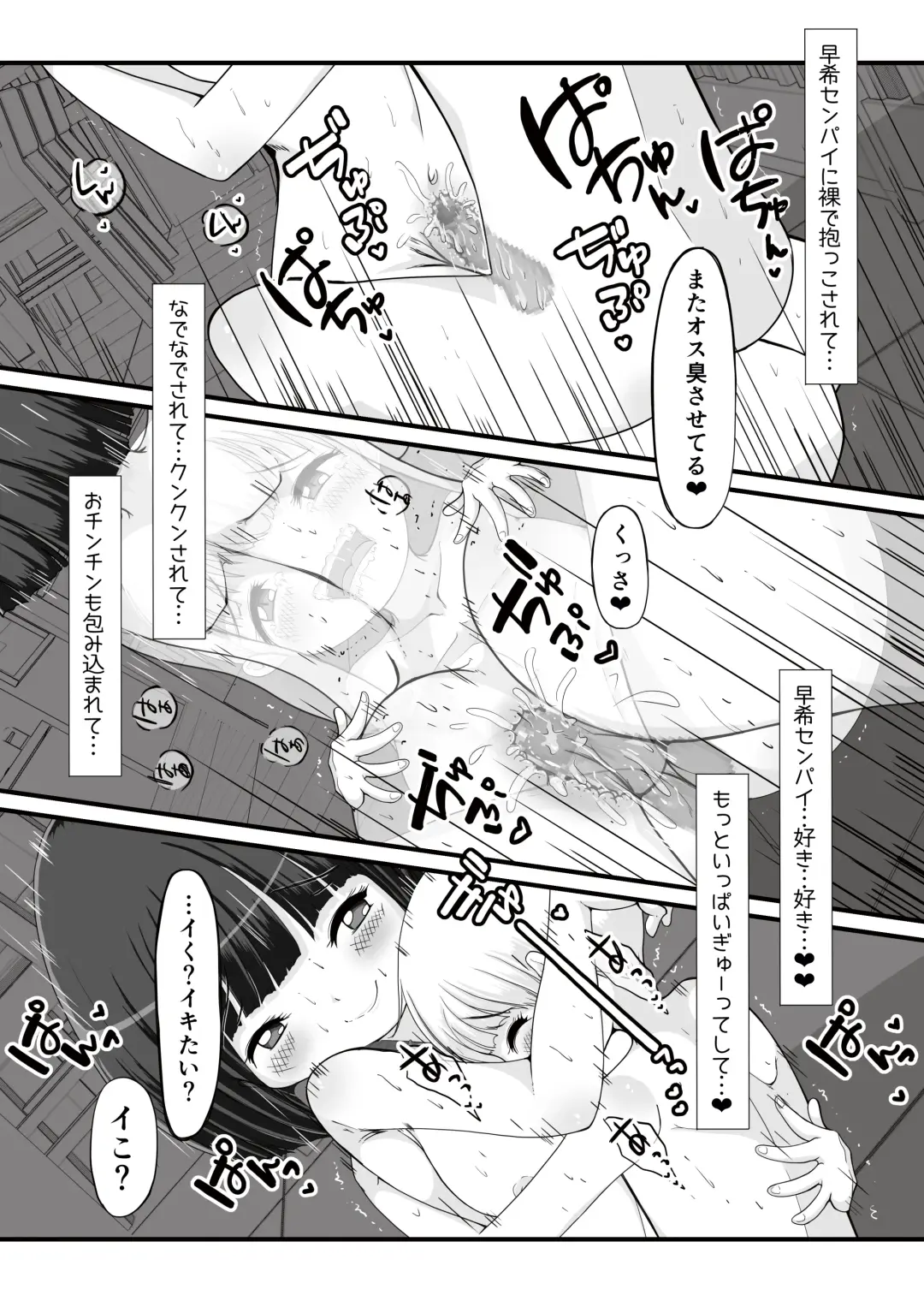 Toshoshitsu ni Ichinensei ga Yatte Kita. Fhentai.net - Page 18