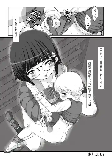 Toshoshitsu ni Ichinensei ga Yatte Kita. Fhentai.net - Page 20
