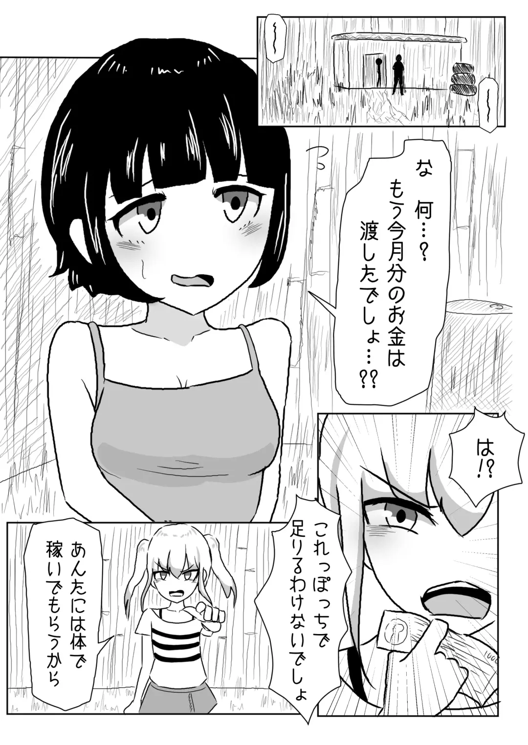 [Amamitsu 9] Atashi-tachi Tomodachi da yo ne Fhentai.net - Page 1