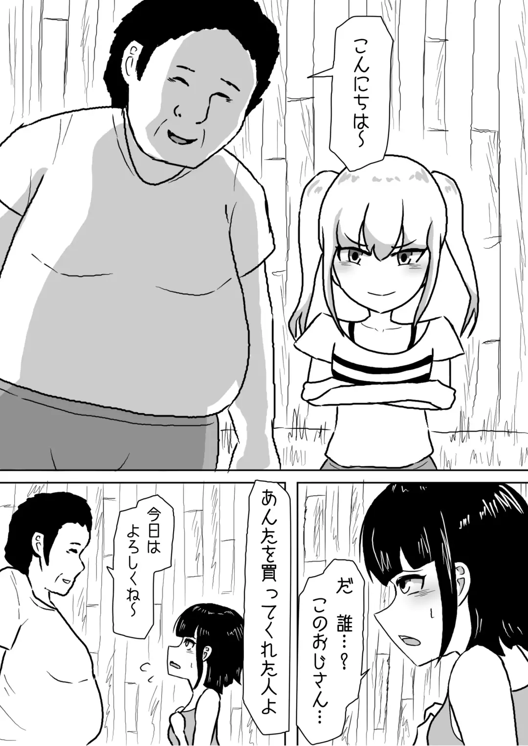 [Amamitsu 9] Atashi-tachi Tomodachi da yo ne Fhentai.net - Page 2