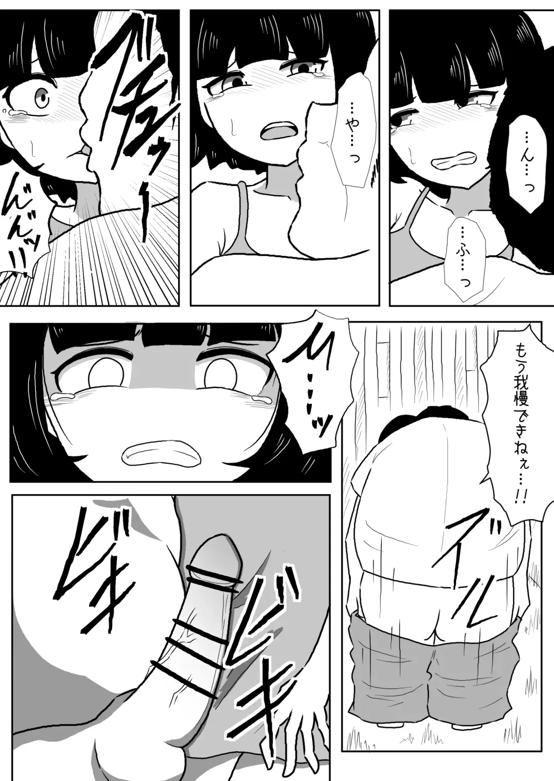 [Amamitsu 9] Atashi-tachi Tomodachi da yo ne Fhentai.net - Page 4