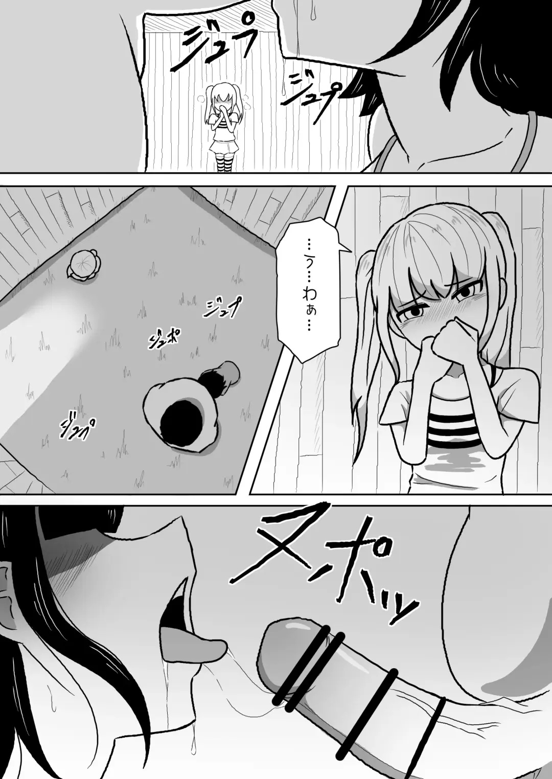 [Amamitsu 9] Atashi-tachi Tomodachi da yo ne Fhentai.net - Page 6