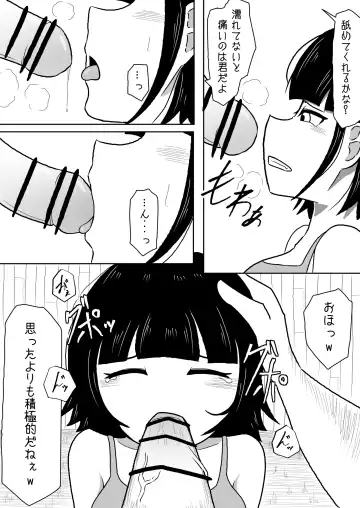 [Amamitsu 9] Atashi-tachi Tomodachi da yo ne Fhentai - Page 5