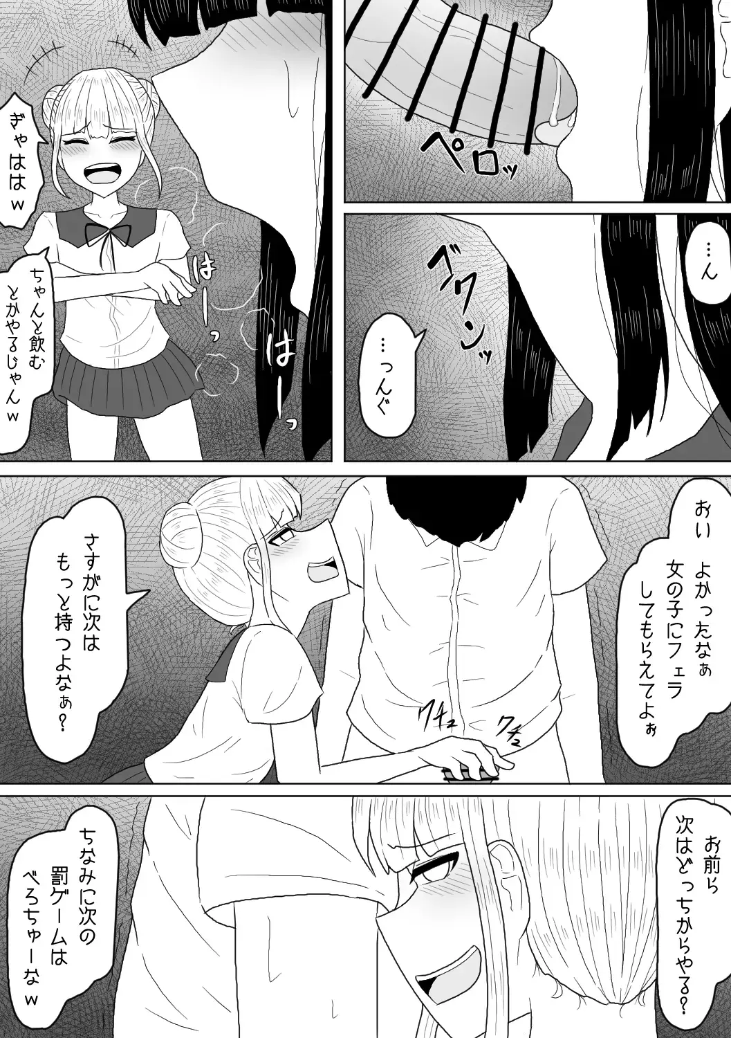 [Amamitsu 9] Shasei Saretara Batsu Game tte Anta ga Ittan da yo? Fhentai.net - Page 6