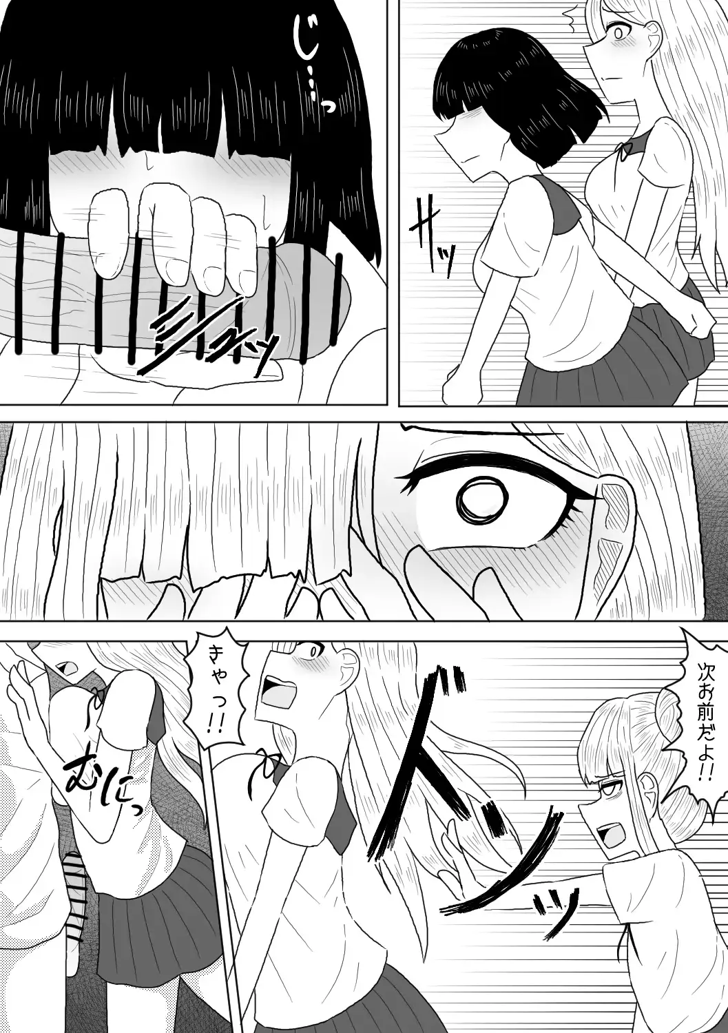 [Amamitsu 9] Shasei Saretara Batsu Game tte Anta ga Ittan da yo? Fhentai.net - Page 7