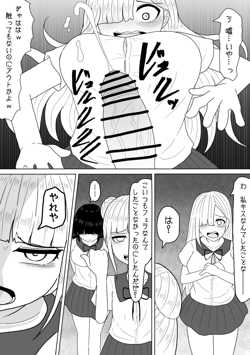 [Amamitsu 9] Shasei Saretara Batsu Game tte Anta ga Ittan da yo? Fhentai.net - Page 8