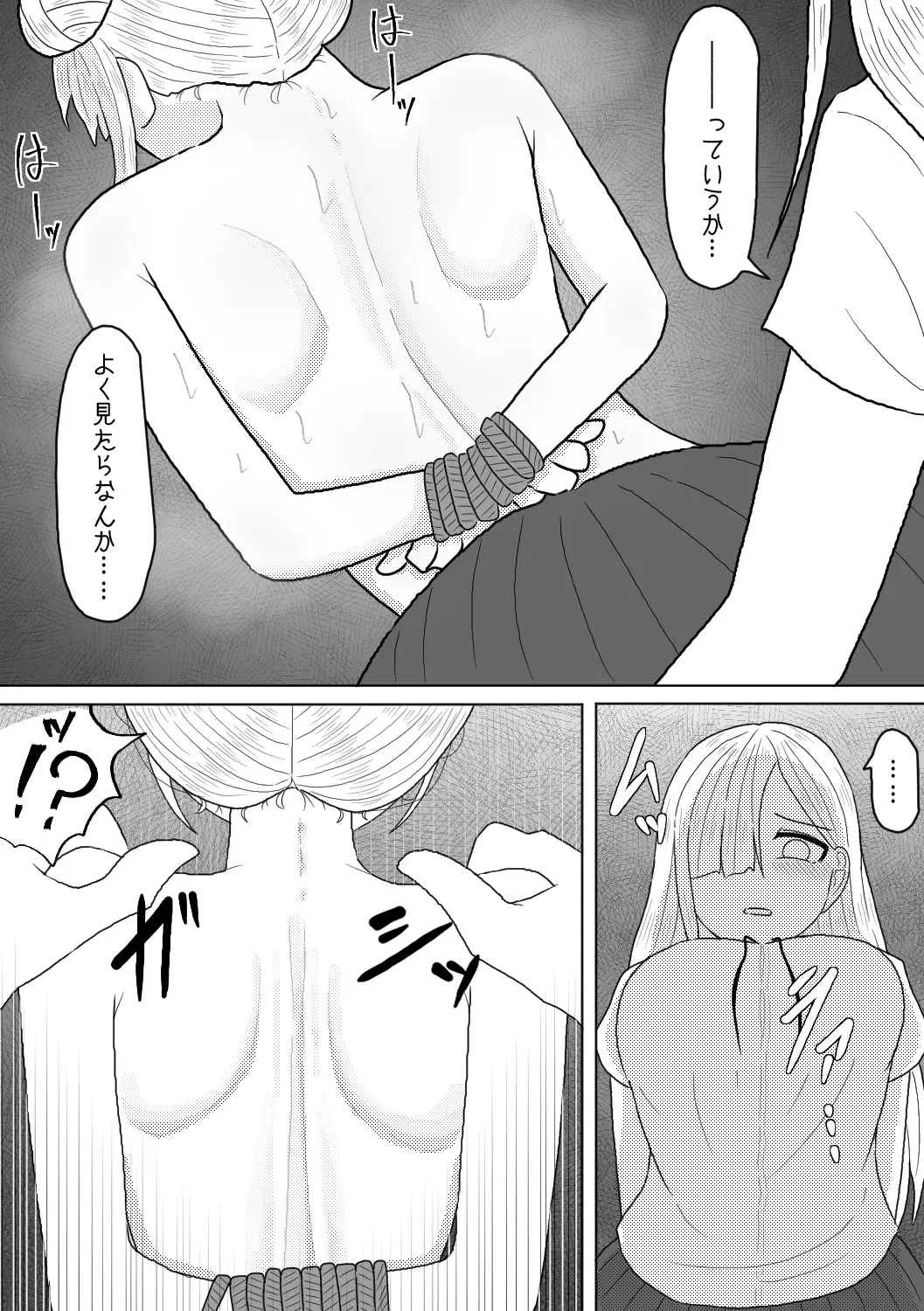 [Amamitsu 9] Shasei Saretara Batsu Game tte Anta ga Ittan da yo? Fhentai.net - Page 15