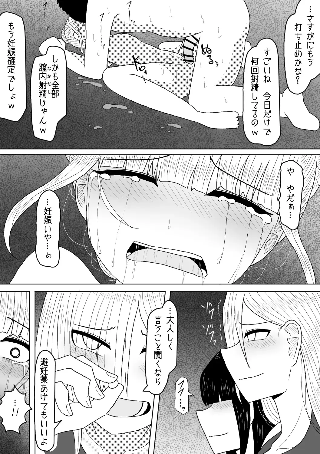 [Amamitsu 9] Shasei Saretara Batsu Game tte Anta ga Ittan da yo? Fhentai.net - Page 24