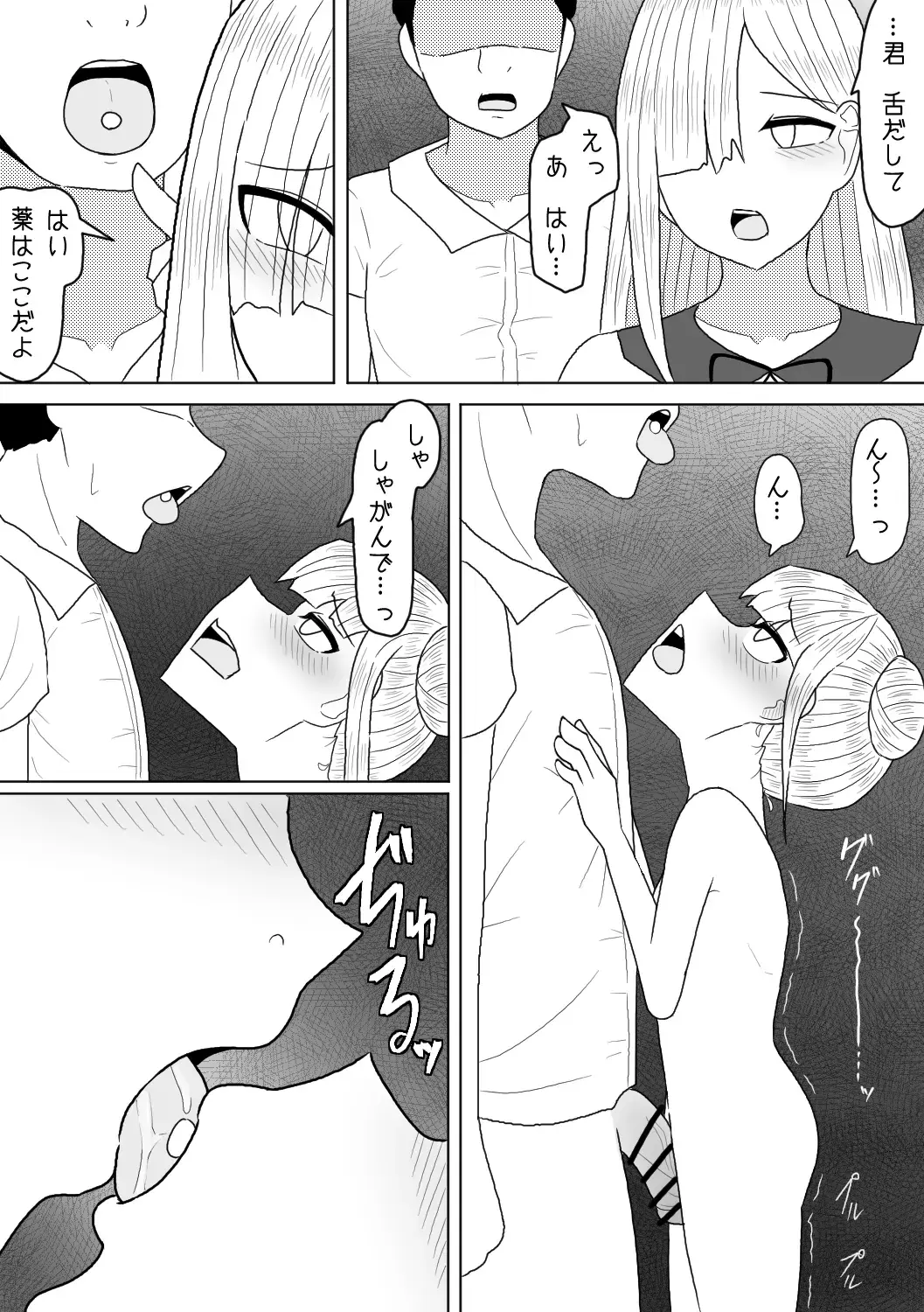 [Amamitsu 9] Shasei Saretara Batsu Game tte Anta ga Ittan da yo? Fhentai.net - Page 27