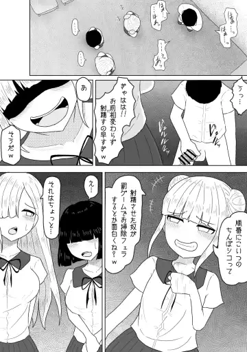 [Amamitsu 9] Shasei Saretara Batsu Game tte Anta ga Ittan da yo? Fhentai.net - Page 3