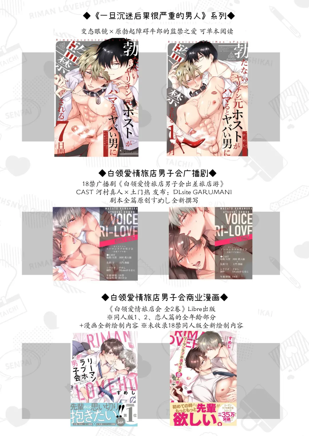 [Sumeshi] Full Color Ban Ryman LoveHo Danshikai EROS -Senpai, Namade Ii desu ka- | 全彩版上班族情侣宾馆男子会EROS ―前辈，不戴套可以吗― Fhentai - Page 44