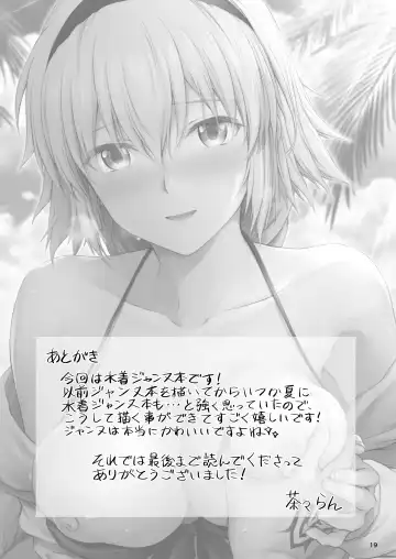 [Chacharan] Jeanne to Natsu no Umi | Summer beach with Jeanne (decensored) Fhentai - Page 21